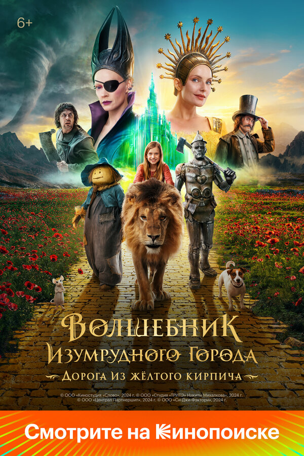 Постер фильма